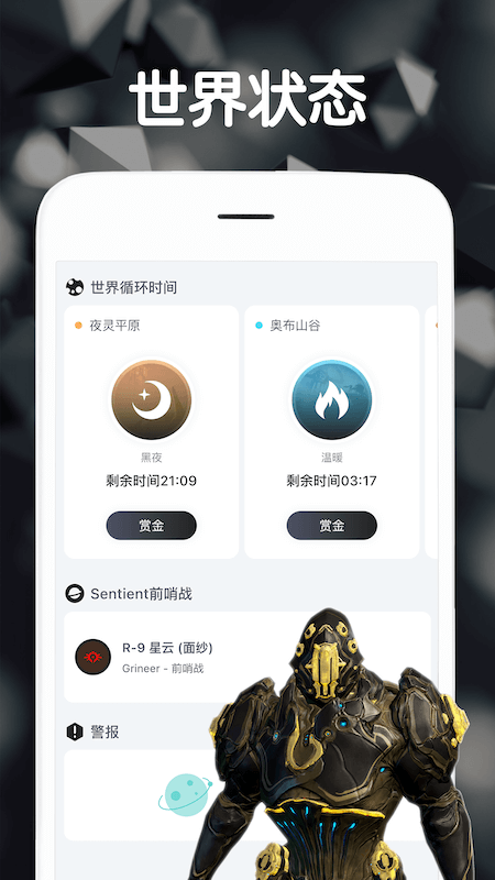 Warframe中枢 Warframe中枢