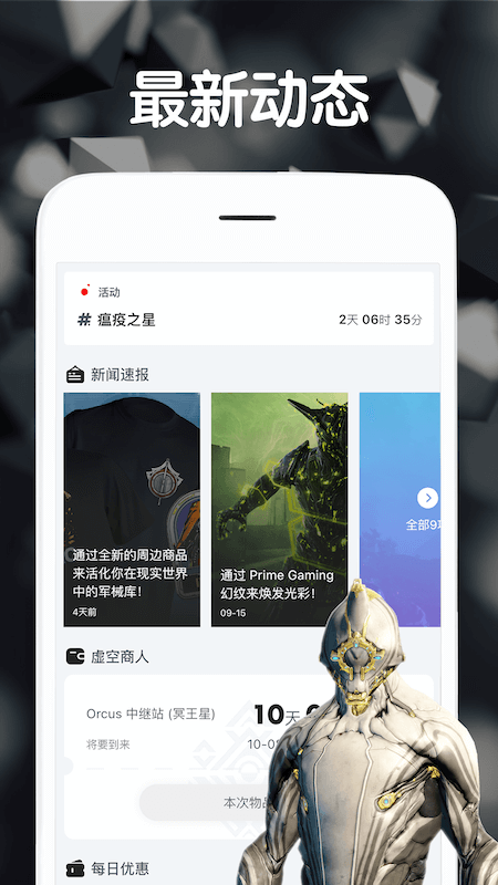 Warframe中枢 Warframe中枢