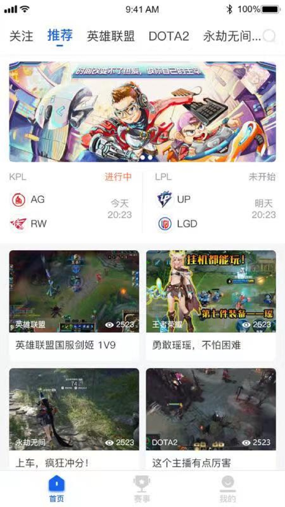 第二电竞 第二电竞