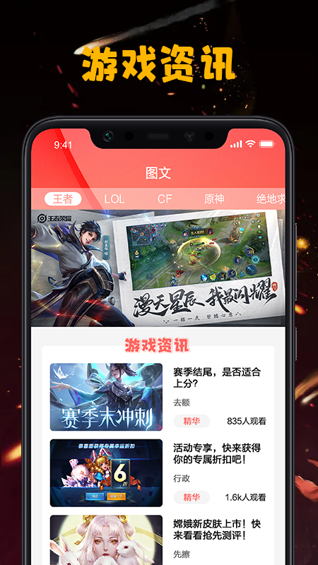 手游图文资讯 手游图文资讯