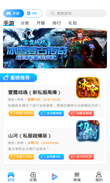 喵拳游戏盒子 喵拳游戏盒子