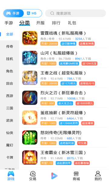 喵拳游戏盒子 喵拳游戏盒子