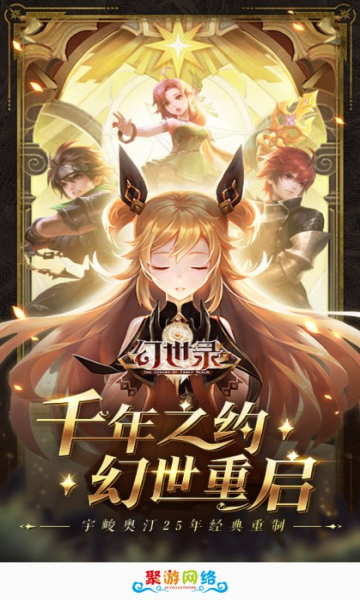 聚游网络 聚游网络