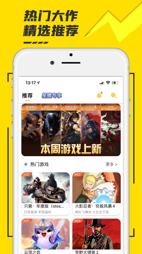 虾搜集游戏盒子 虾搜集游戏盒子