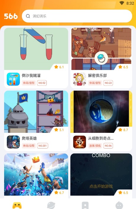 566游戏盒子 566游戏盒子