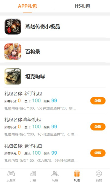 爱上游 爱上游