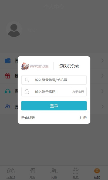 爱上游 爱上游