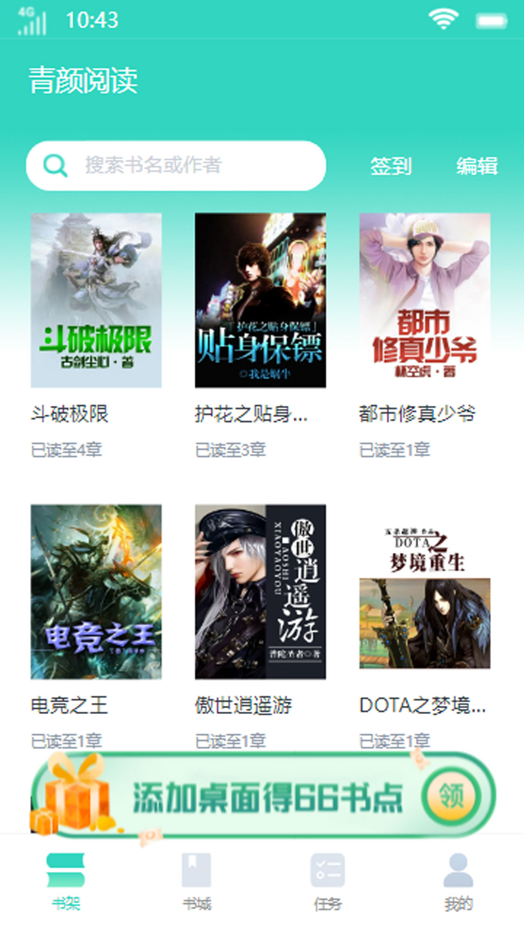 青颜阅读 青颜阅读