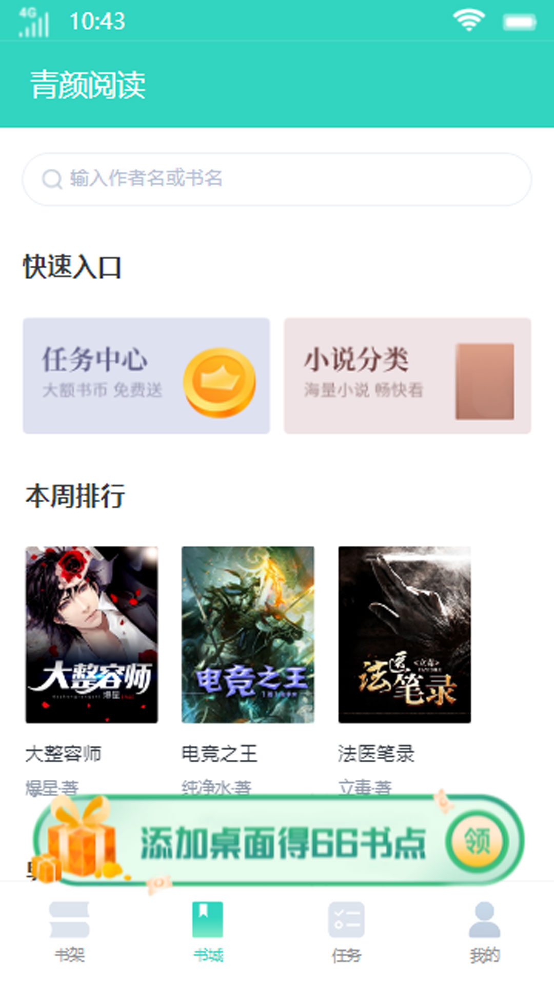 青颜阅读 青颜阅读
