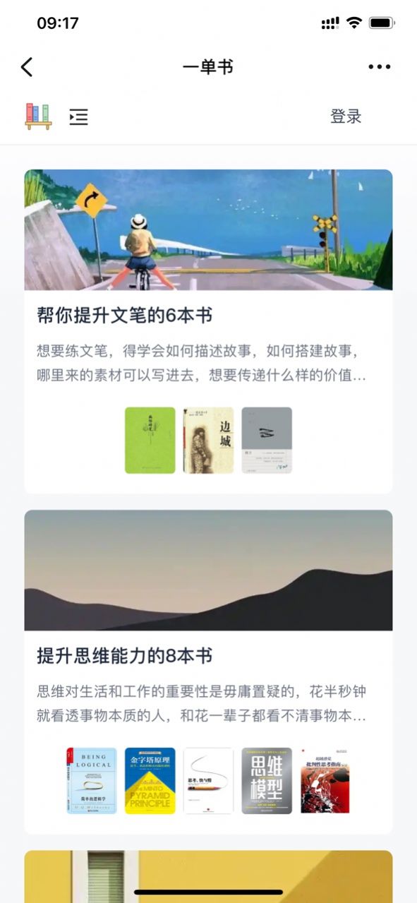 一单书 一单书