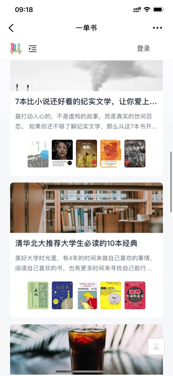 一单书 一单书