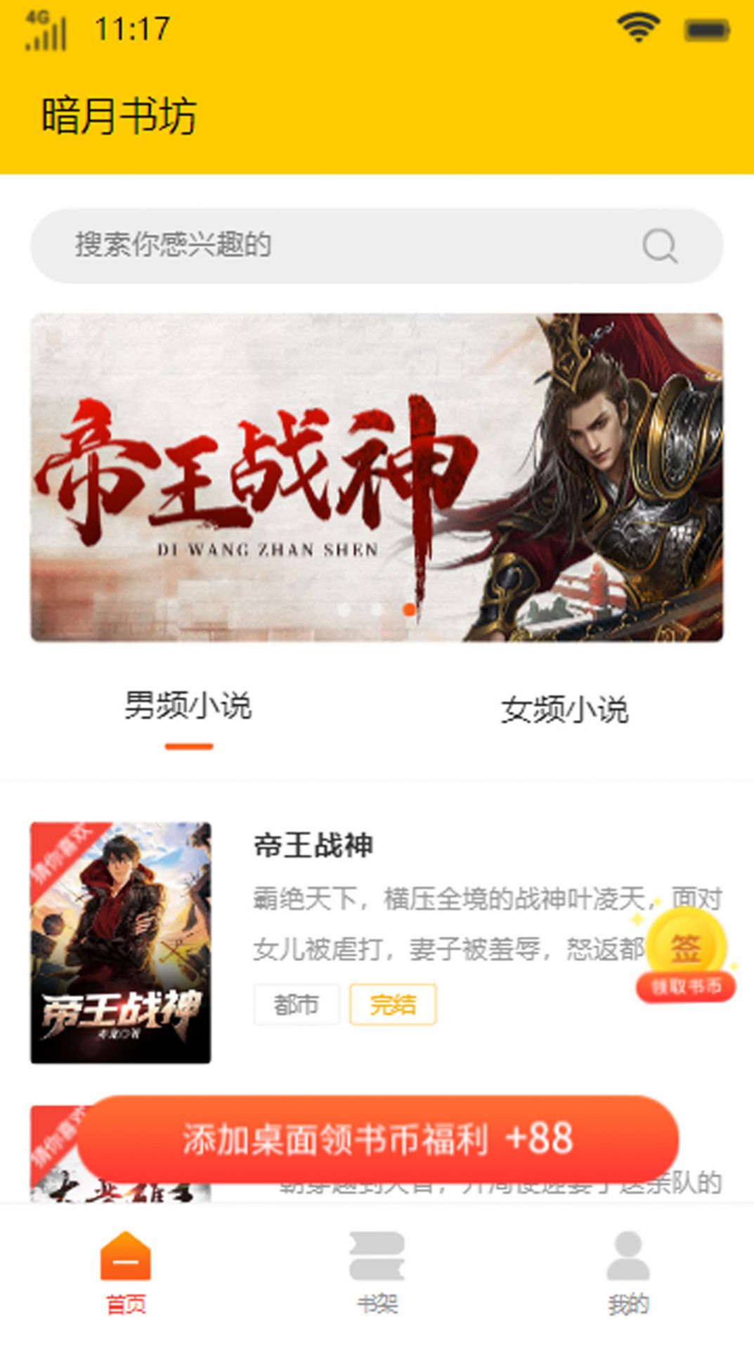 暗月书坊 暗月书坊