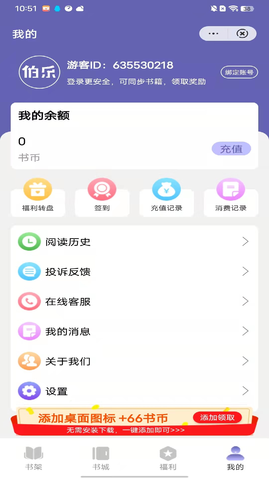 伯乐阅读 伯乐阅读
