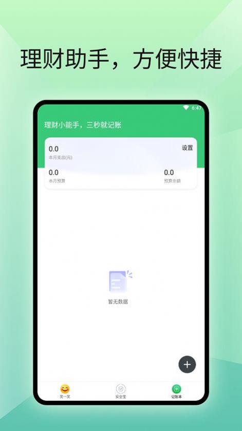 流畅阅读管家助手 流畅阅读管家助手