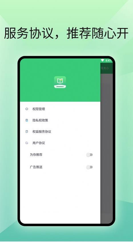 流畅阅读管家助手 流畅阅读管家助手