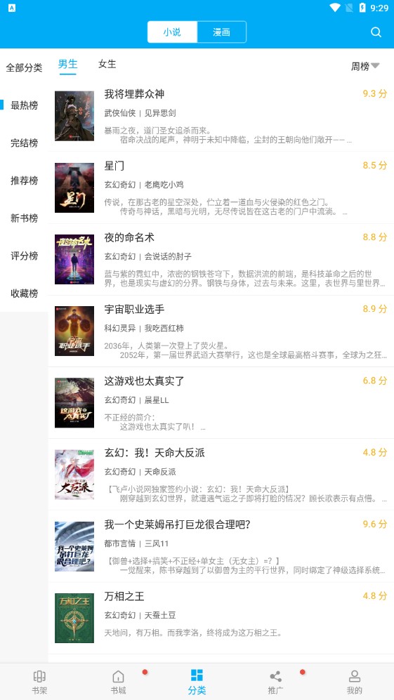 多看阅读神器 多看阅读神器