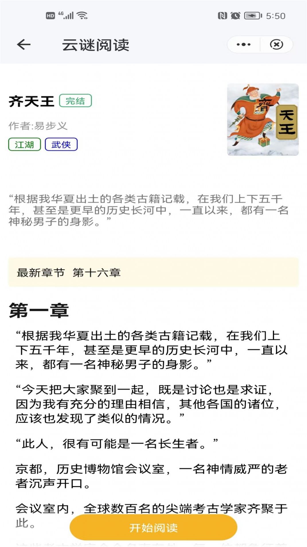 云谜阅读小说 云谜阅读小说