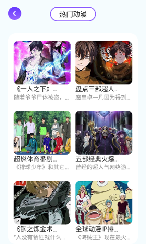 动漫精灵 动漫精灵