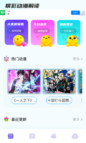 动漫精灵 动漫精灵