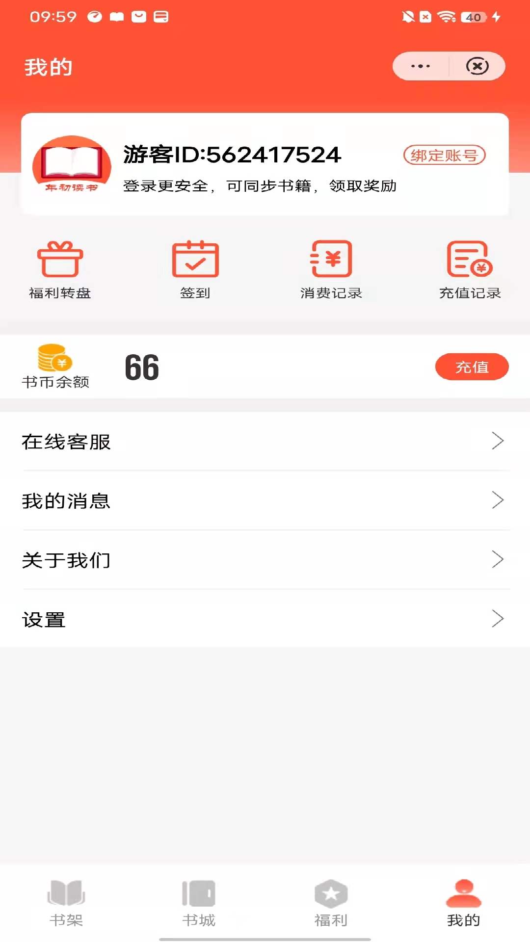 年初读书 年初读书