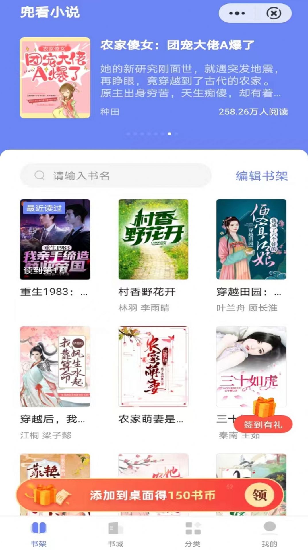 兜看小说 兜看小说