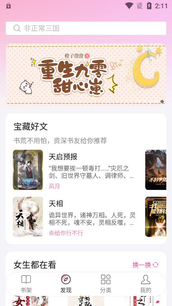 毛桃阅读 毛桃阅读