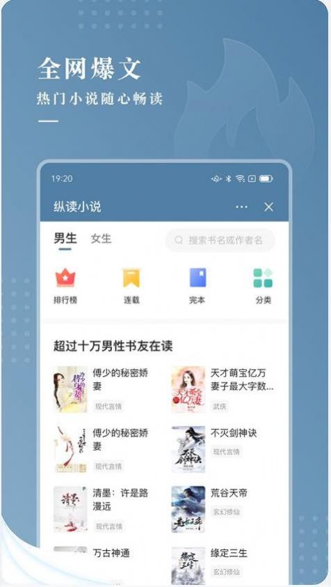 纵读小说 纵读小说