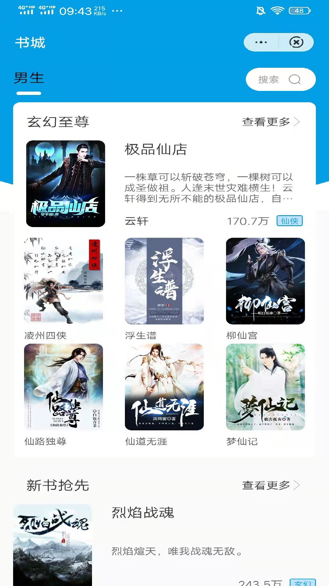 桐木小说 桐木小说
