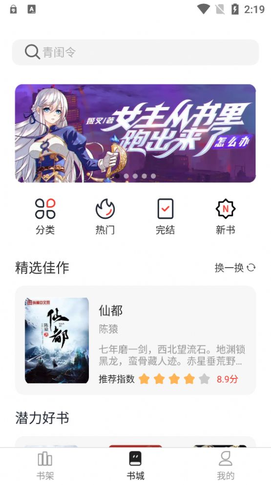 墨水阅读 墨水阅读