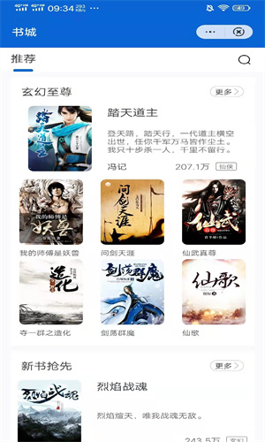 天和读书 天和读书