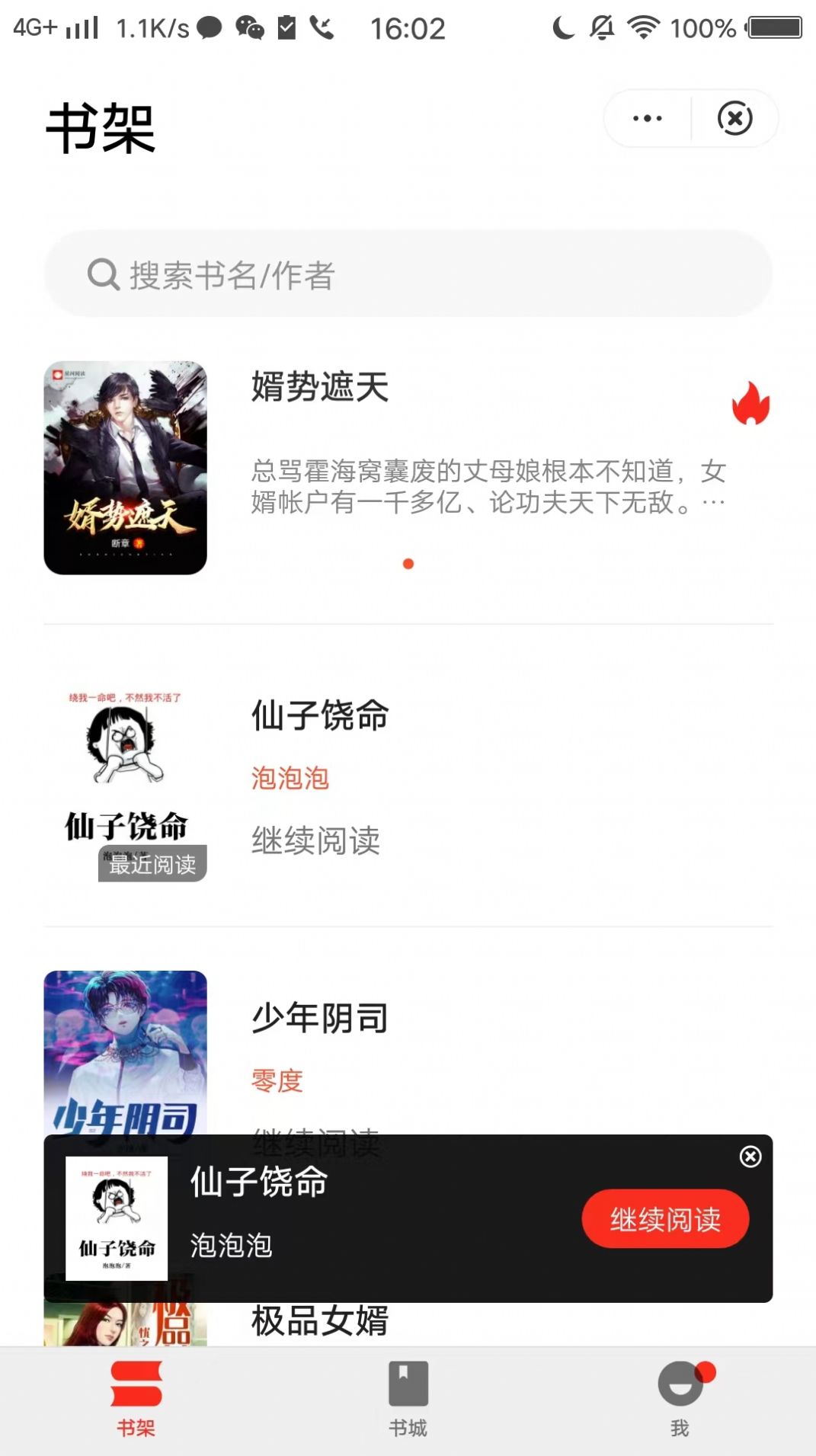 娱阅众阅阅读 娱阅众阅阅读