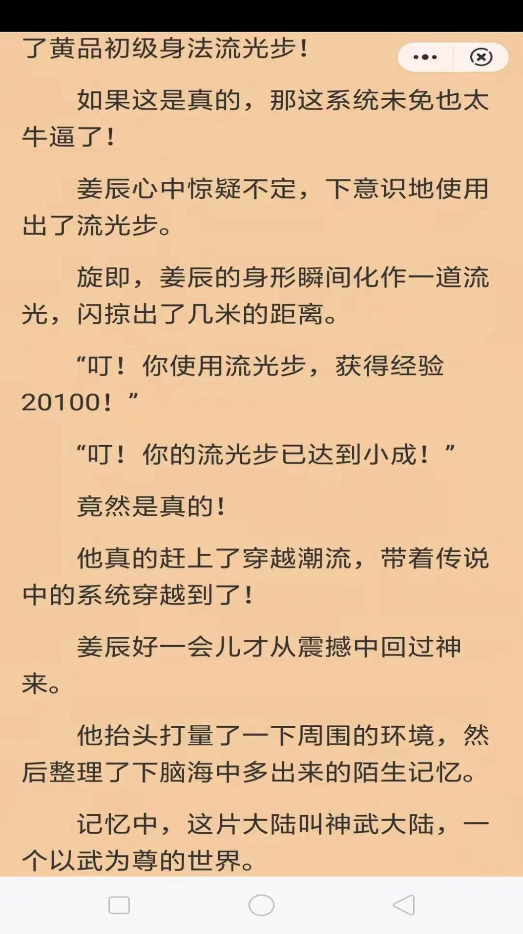 纸墨小说 纸墨小说