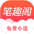 笔趣书阁小说