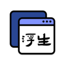浮生APP安卓版