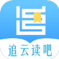 追云读吧