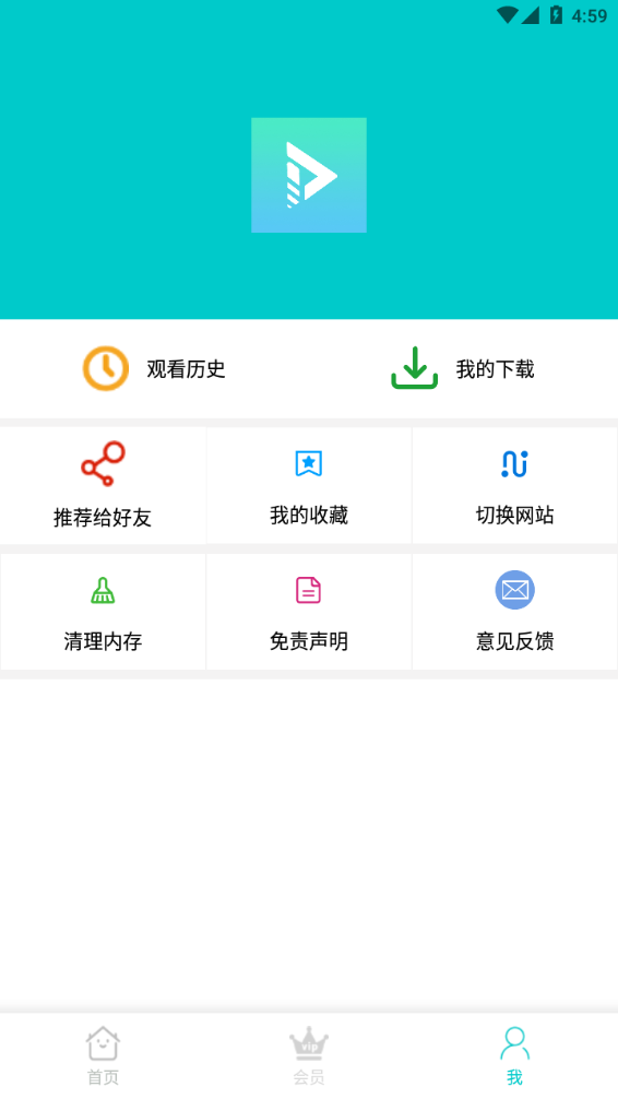 斑马影视app免费下载安装