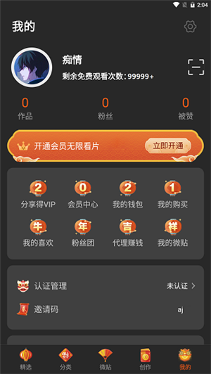 50度灰5.5.0破解版