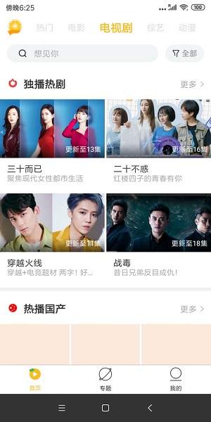 金桔影视app下载安装