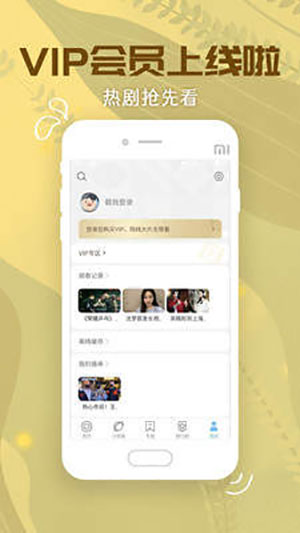 pear雪梨app