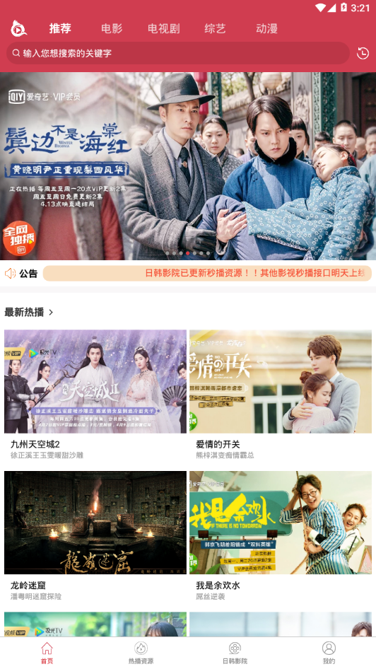 蕾丝视频5.3.1老版本下载