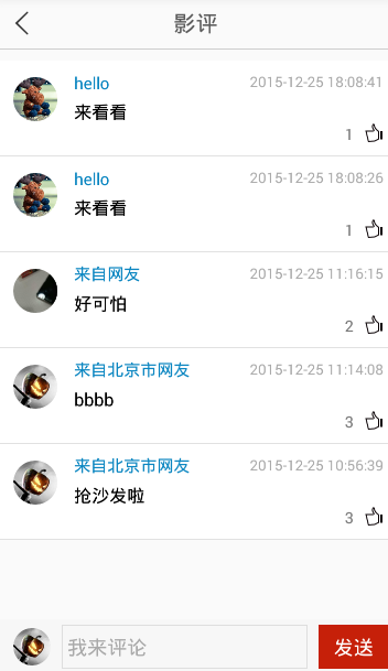 南瓜电影app官方版