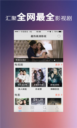 春意影视app下载安装