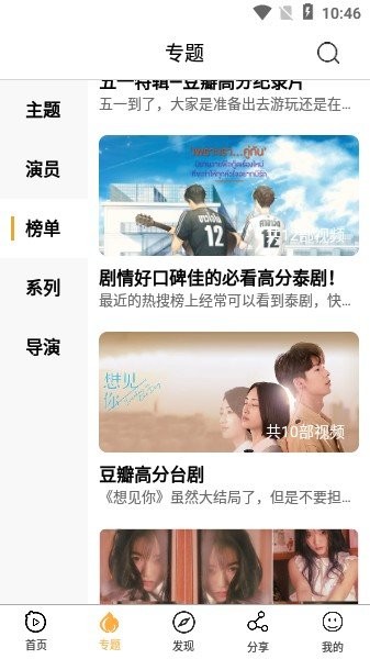 看吧影视安卓