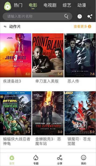 冬瓜影视app下载最新版本