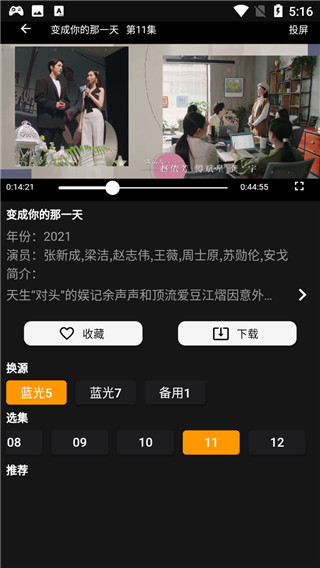 手指影视app最新版本