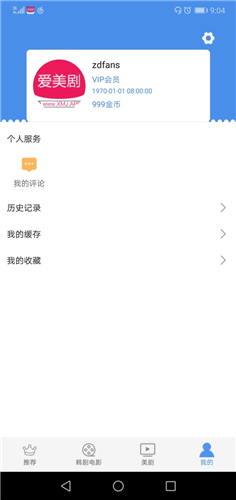爱美剧官方版