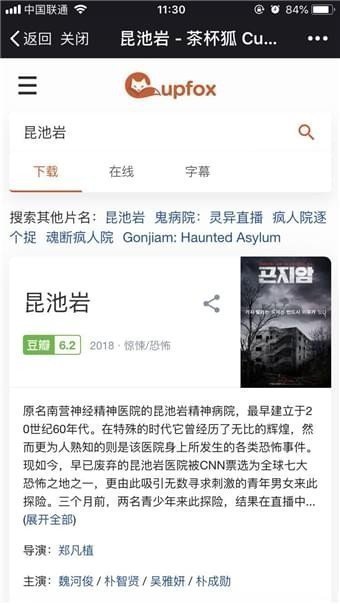 茶杯狐cupfox官网版