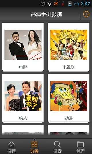 桃花影院免费版