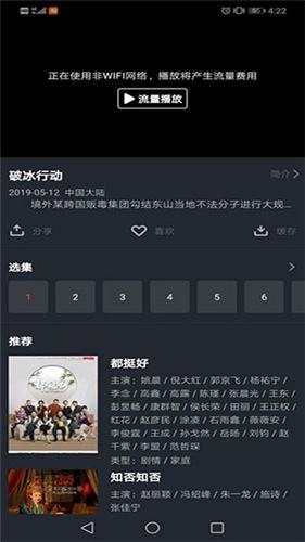 大鱼影视app下载安装