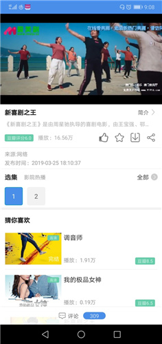 爱美剧官方版